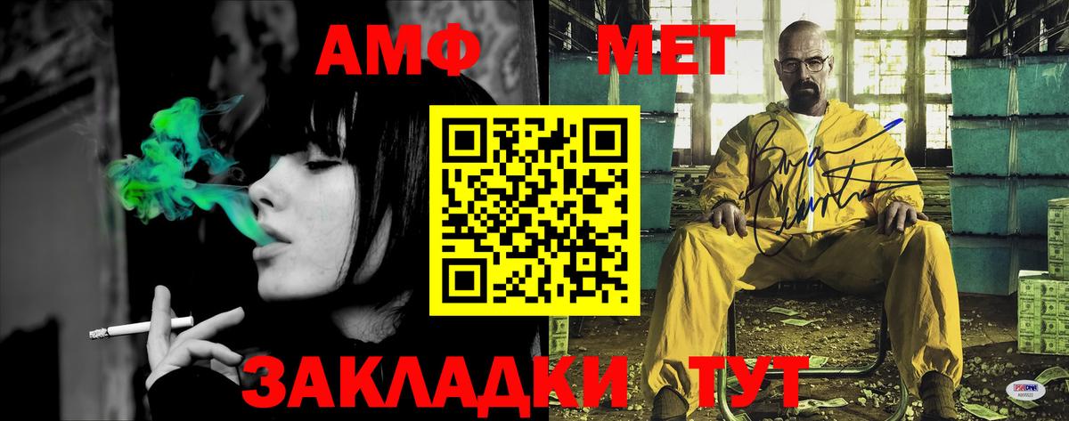 Абинск  Amphetamine  Вход с VPN  АМФ 98% 