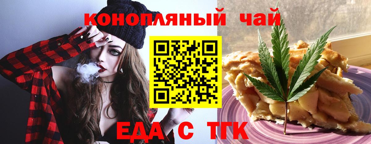 Canna-Cookies марихуана  Вход с VPN  Абинск 