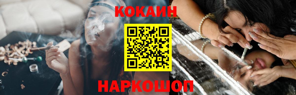 Кокаин VHQ  Вход с VPN  Абинск  Кокаин Fish Scale 