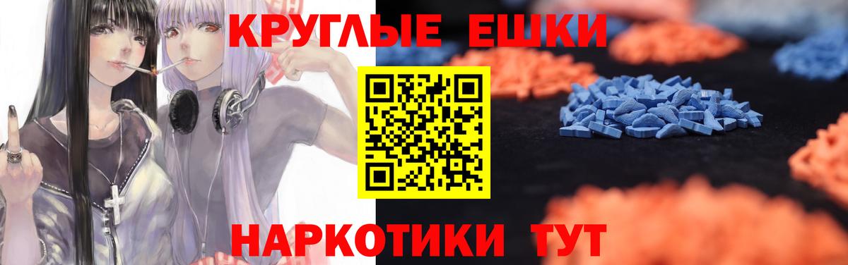 Абинск  Ecstasy Cube  ЭКСТАЗИ  ЭКСТАЗИ 280мг  Вход с VPN 