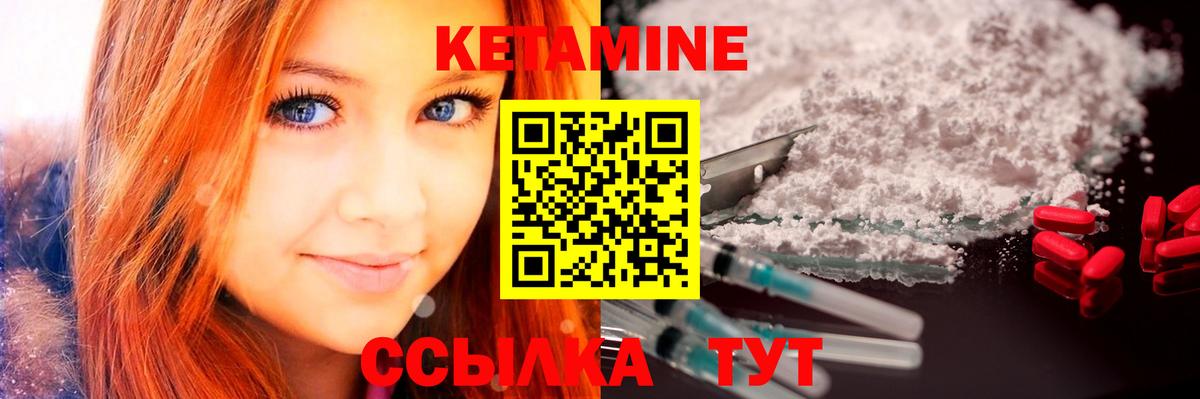Кетамин ketamine  Вход с VPN  площадка официальный сайт  Абинск 