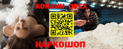 спайс Абинск