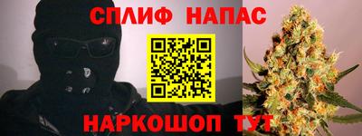 спайс Абинск