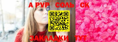 спайс Абинск