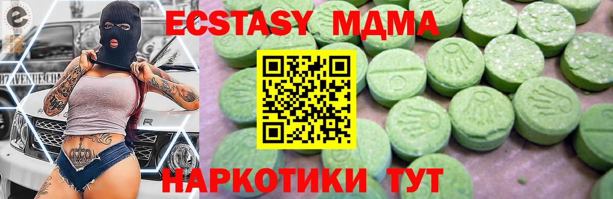 МДМА молли  Вход с VPN  Абинск  MDMA Molly 