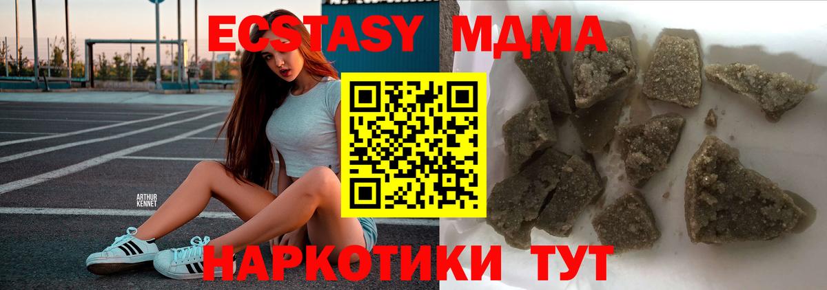 МДМА Molly Абинск