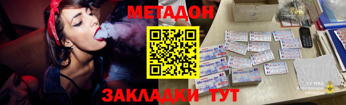 Метадон кристалл  МЕТАДОН белоснежный  Вход с VPN  Абинск 