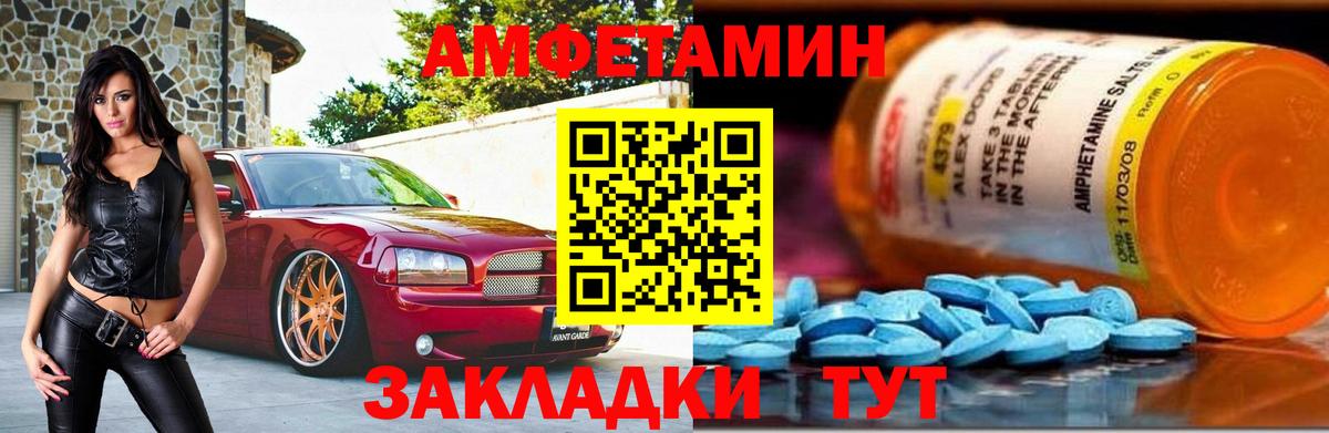 Первитин кристалл  Вход с VPN  Абинск 